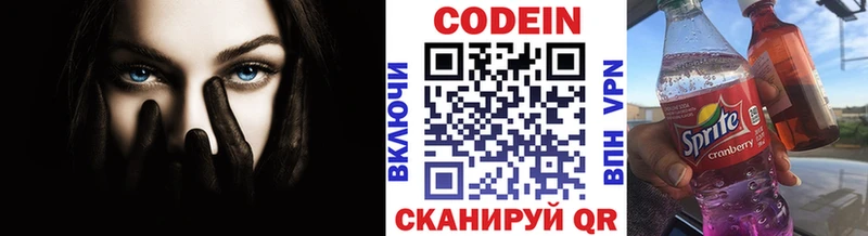 Кодеиновый сироп Lean Purple Drank  Чудово 