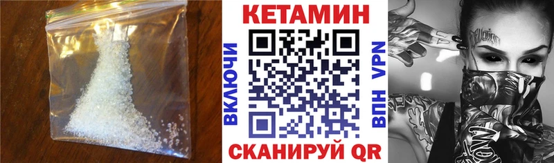 Кетамин ketamine  блэк спрут онион  Чудово 
